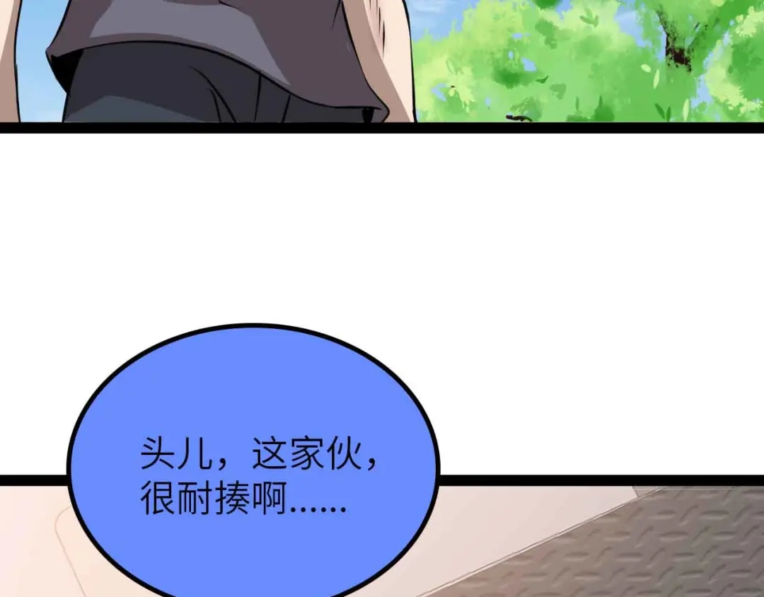 《我是无敌大天才》第200话 超出预期的战斗 第42页
