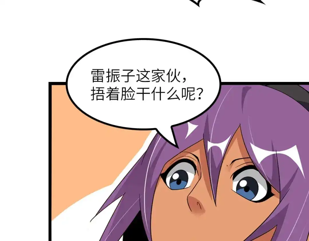 《我是无敌大天才》第200话 超出预期的战斗 第52页