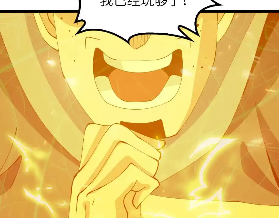 《我是无敌大天才》第200话 超出预期的战斗 第98页