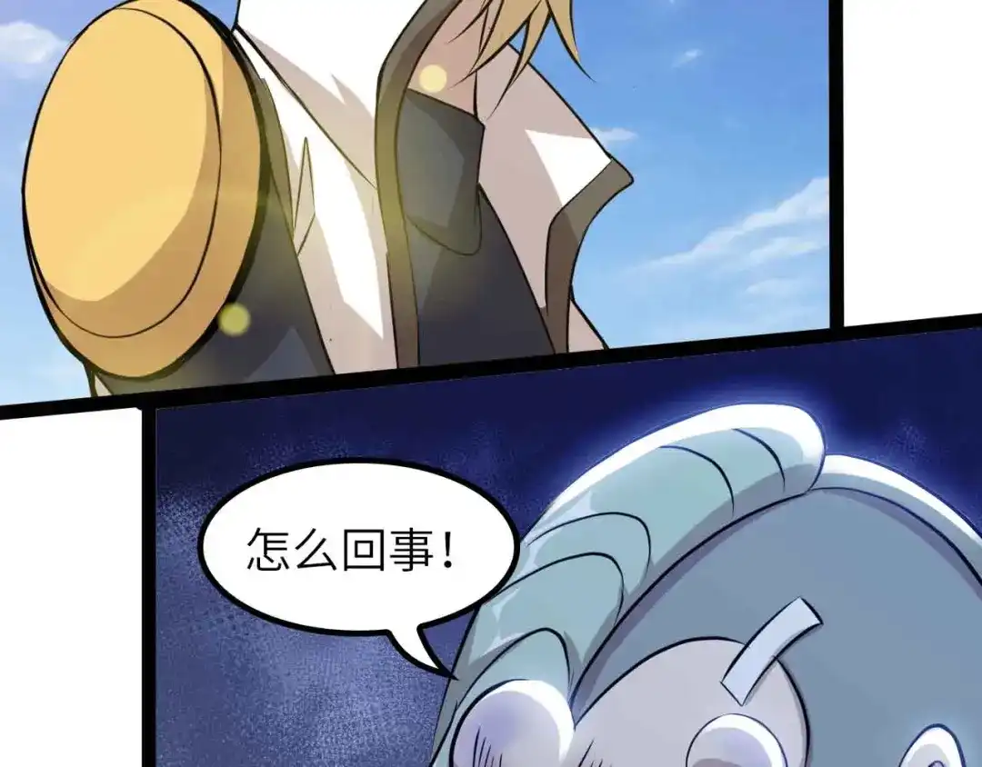 《我是无敌大天才》第200话 超出预期的战斗 第48页