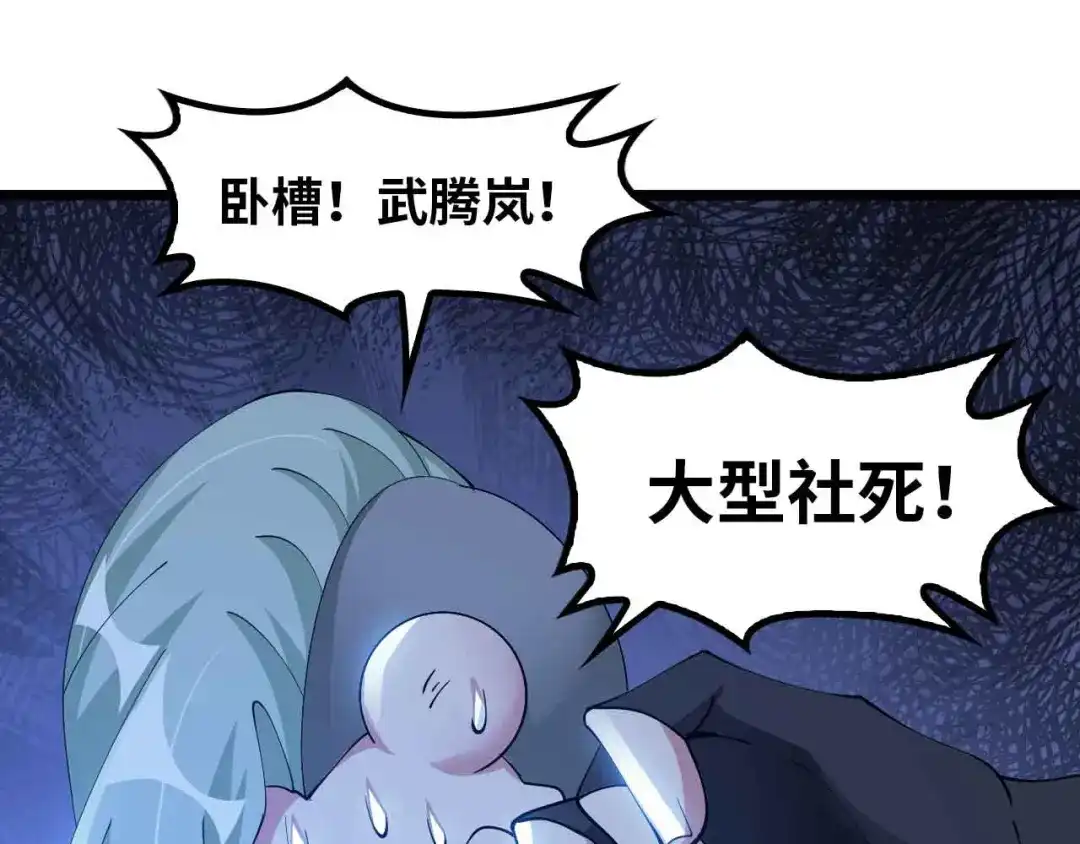 《我是无敌大天才》第200话 超出预期的战斗 第50页