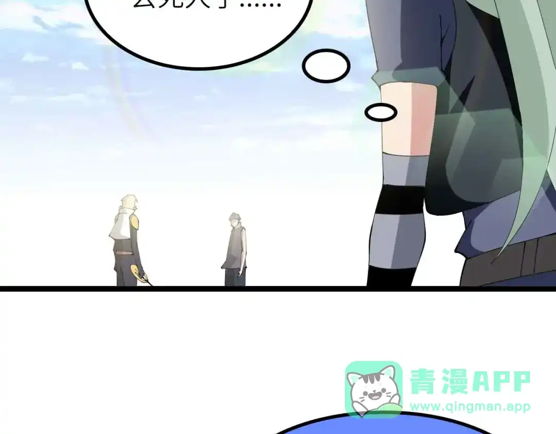 《我是无敌大天才》第200话 超出预期的战斗 第11页