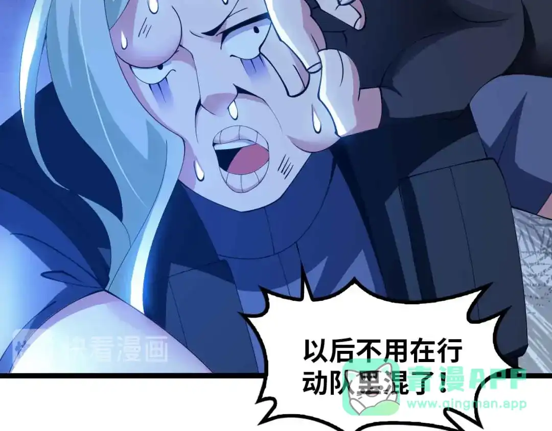 《我是无敌大天才》第200话 超出预期的战斗 第51页
