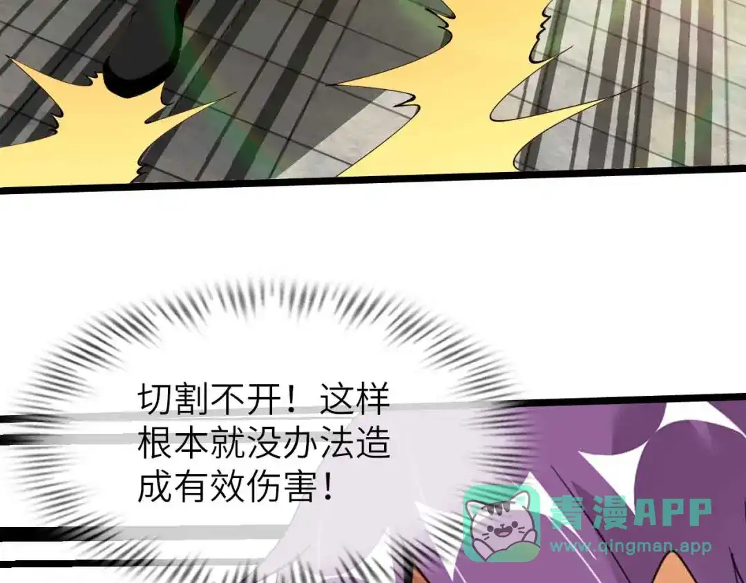 《我是无敌大天才》第200话 超出预期的战斗 第91页