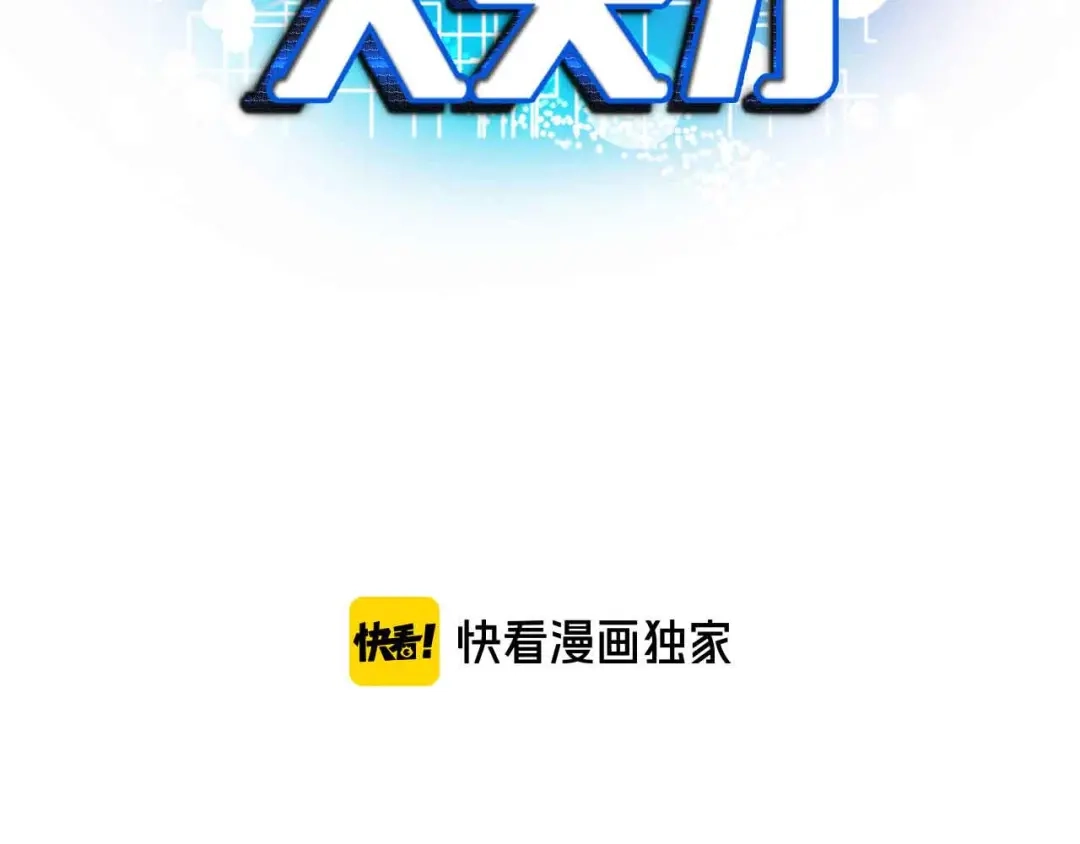 《我是无敌大天才》第200话 超出预期的战斗 第7页