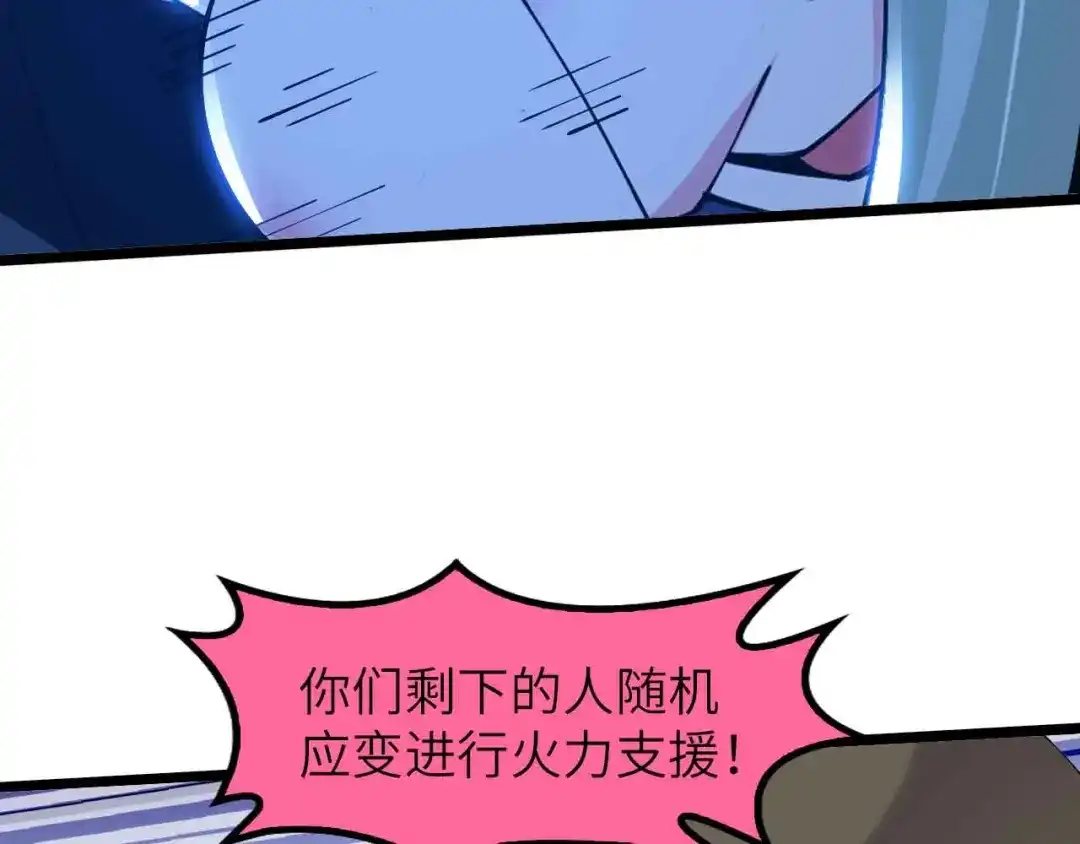 《我是无敌大天才》第200话 超出预期的战斗 第35页