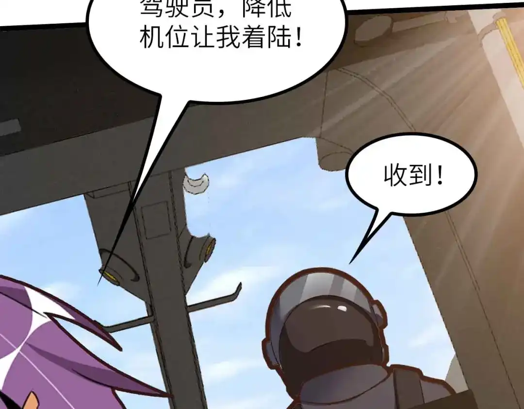 《我是无敌大天才》第200话 超出预期的战斗 第62页