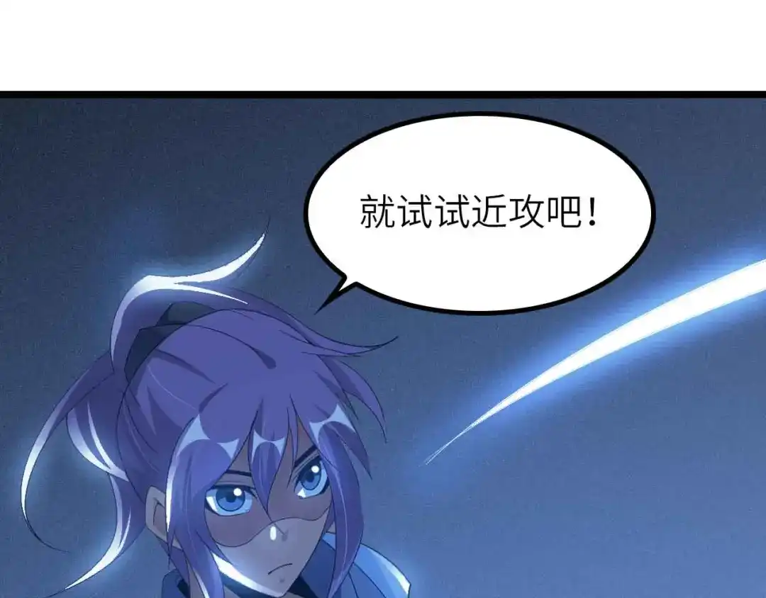 《我是无敌大天才》第200话 超出预期的战斗 第67页