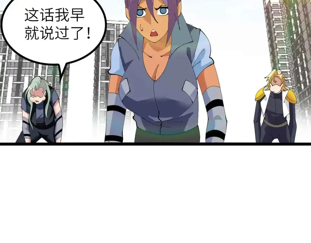 《我是无敌大天才》第200话 超出预期的战斗 第94页