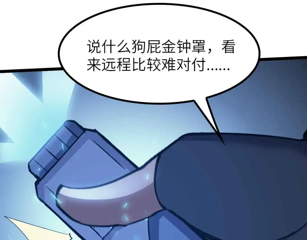 《我是无敌大天才》第200话 超出预期的战斗 第65页