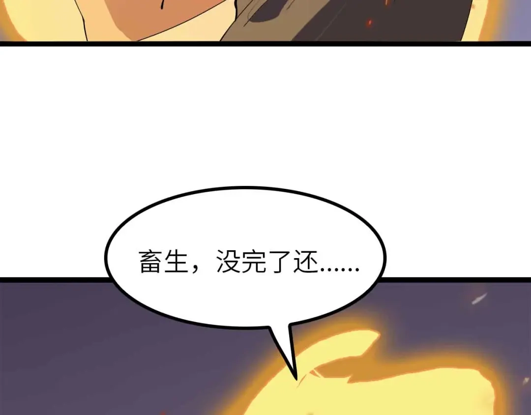 《我是无敌大天才》第200话 超出预期的战斗 第27页