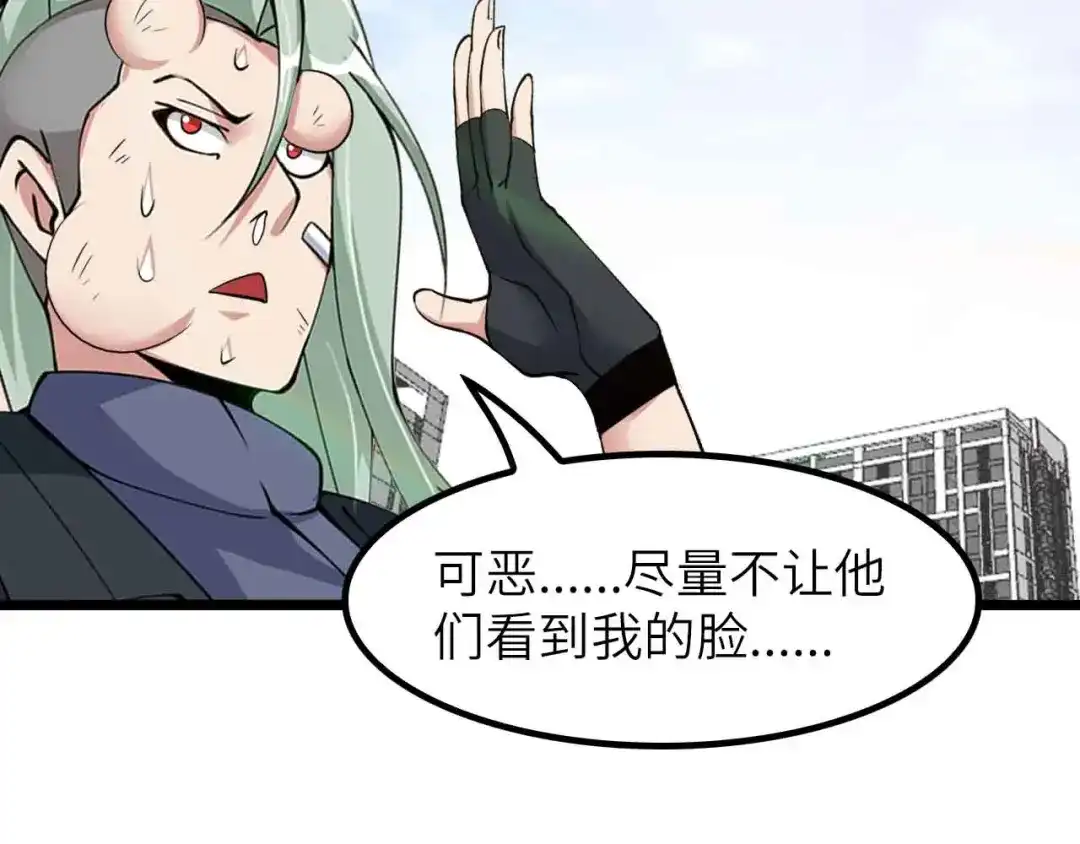《我是无敌大天才》第200话 超出预期的战斗 第59页