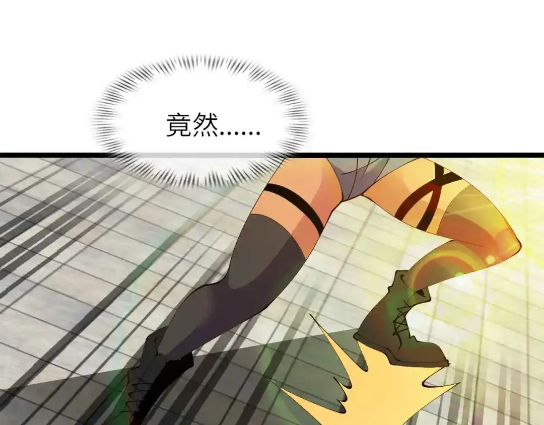 《我是无敌大天才》第200话 超出预期的战斗 第90页