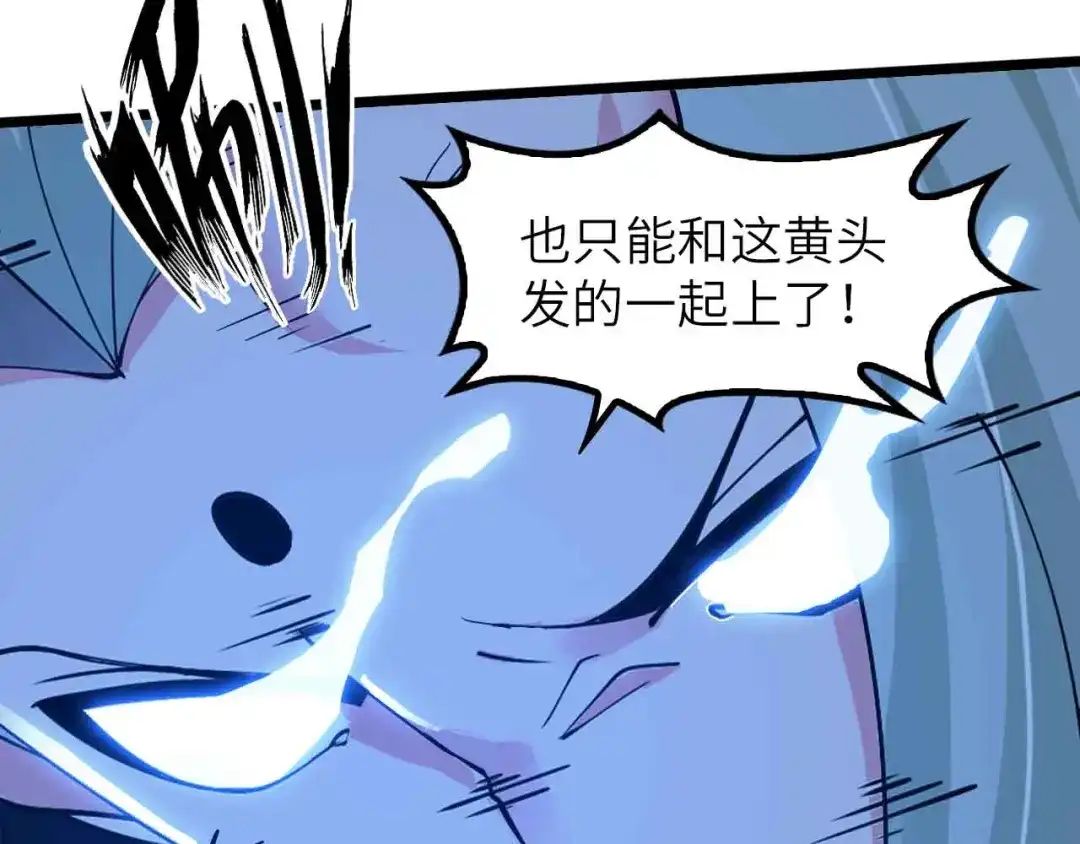 《我是无敌大天才》第200话 超出预期的战斗 第34页
