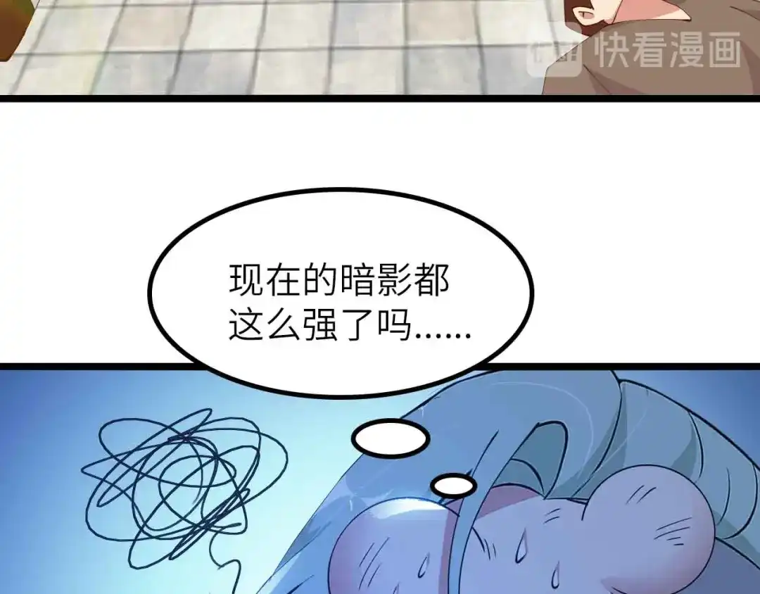 《我是无敌大天才》第200话 超出预期的战斗 第3页