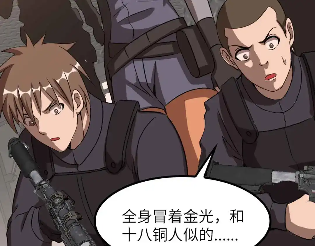 《我是无敌大天才》第200话 超出预期的战斗 第44页