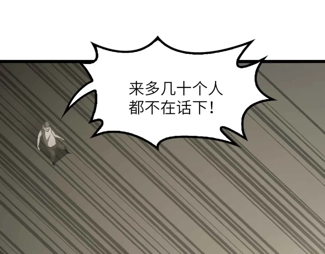 《我是无敌大天才》第200话 超出预期的战斗 第60页