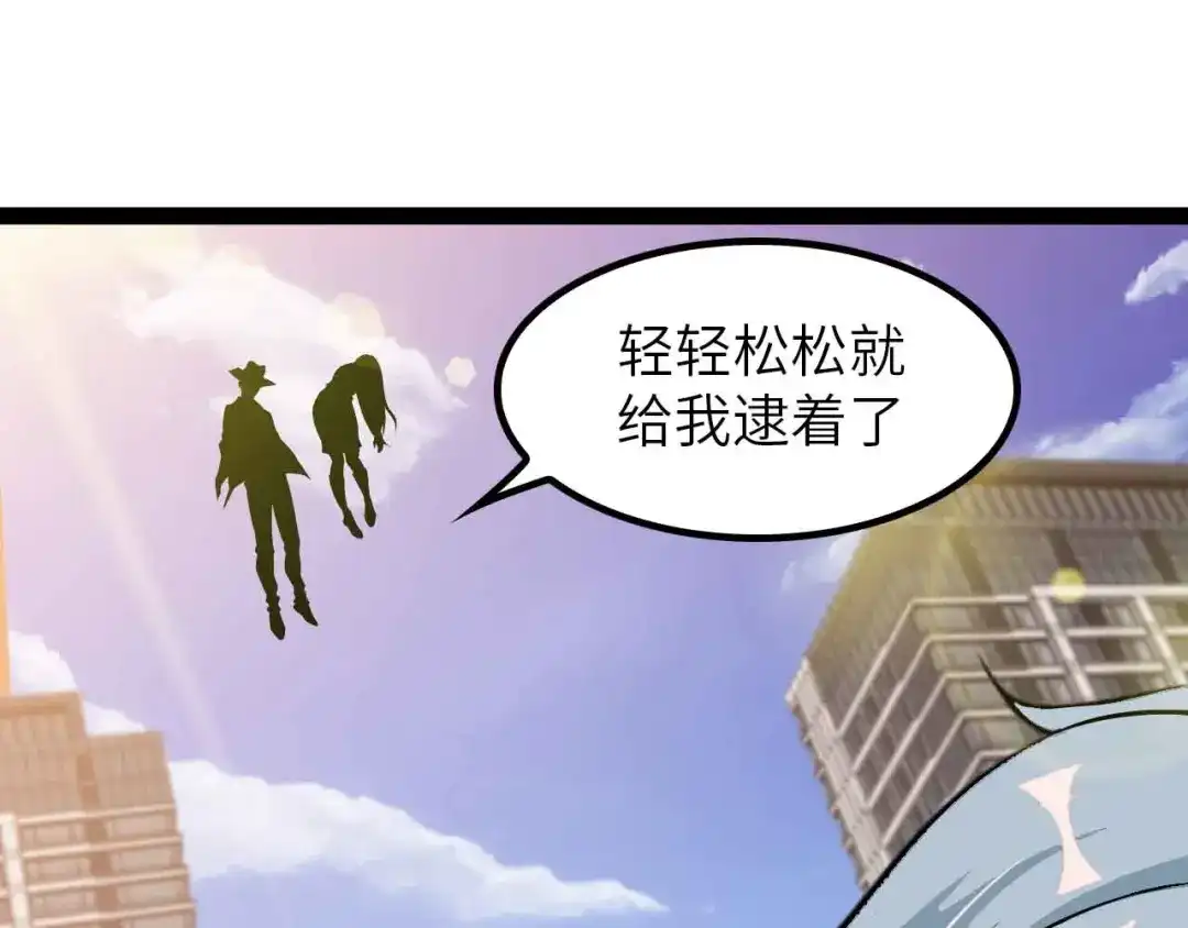 《我是无敌大天才》第201话 她就交给我咯 第78页