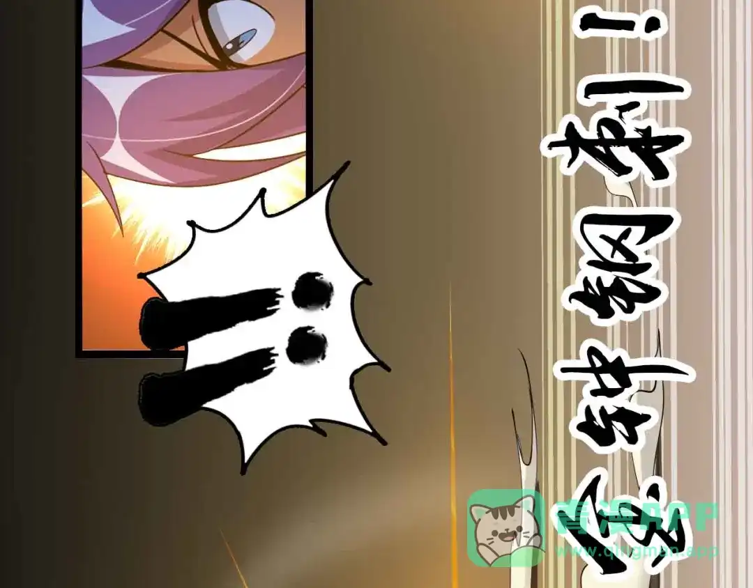 《我是无敌大天才》第201话 她就交给我咯 第21页