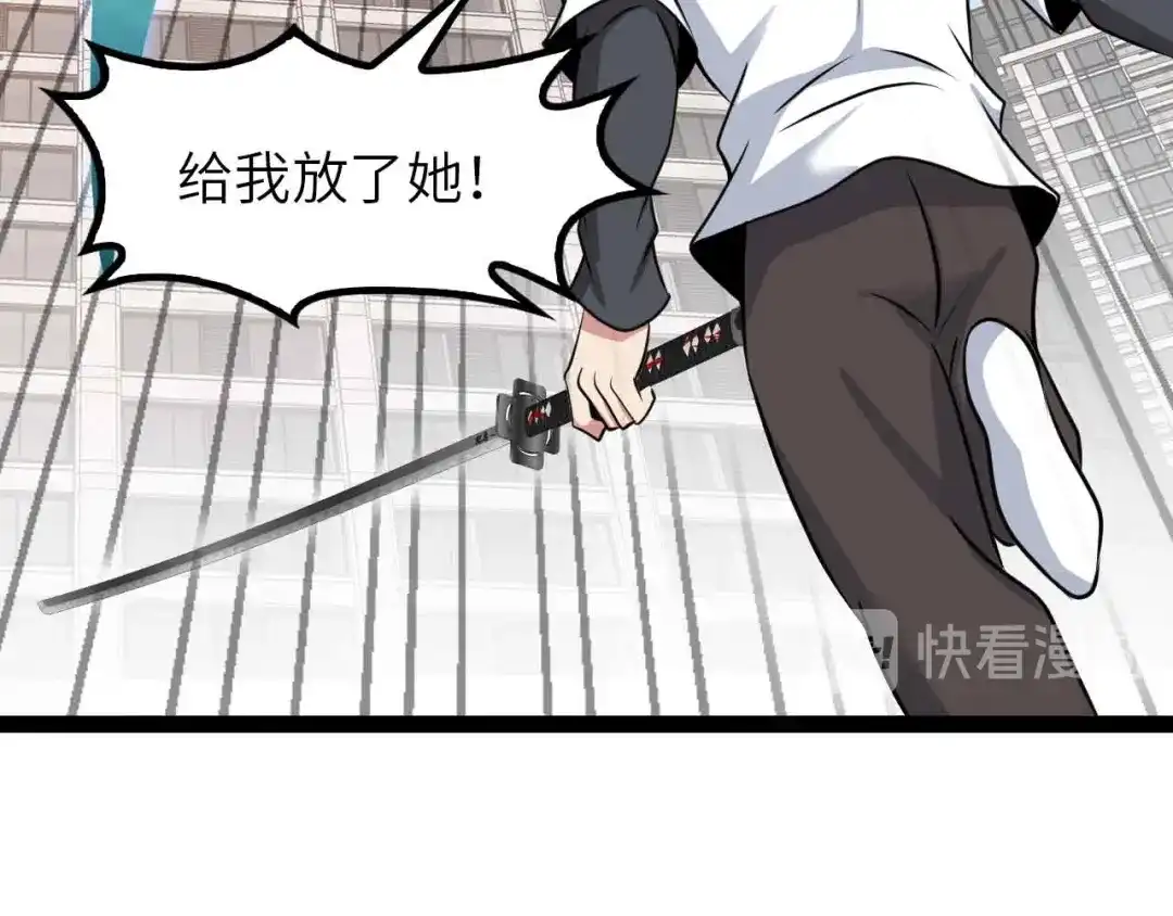 《我是无敌大天才》第201话 她就交给我咯 第87页