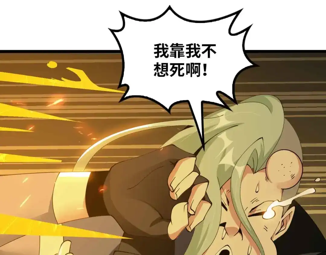 《我是无敌大天才》第201话 她就交给我咯 第40页