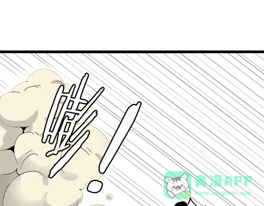 《我是无敌大天才》第201话 她就交给我咯 第91页