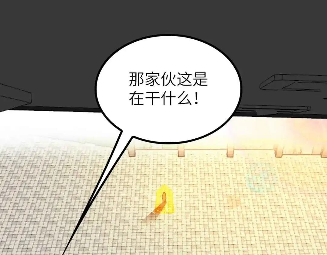 《我是无敌大天才》第201话 她就交给我咯 第13页