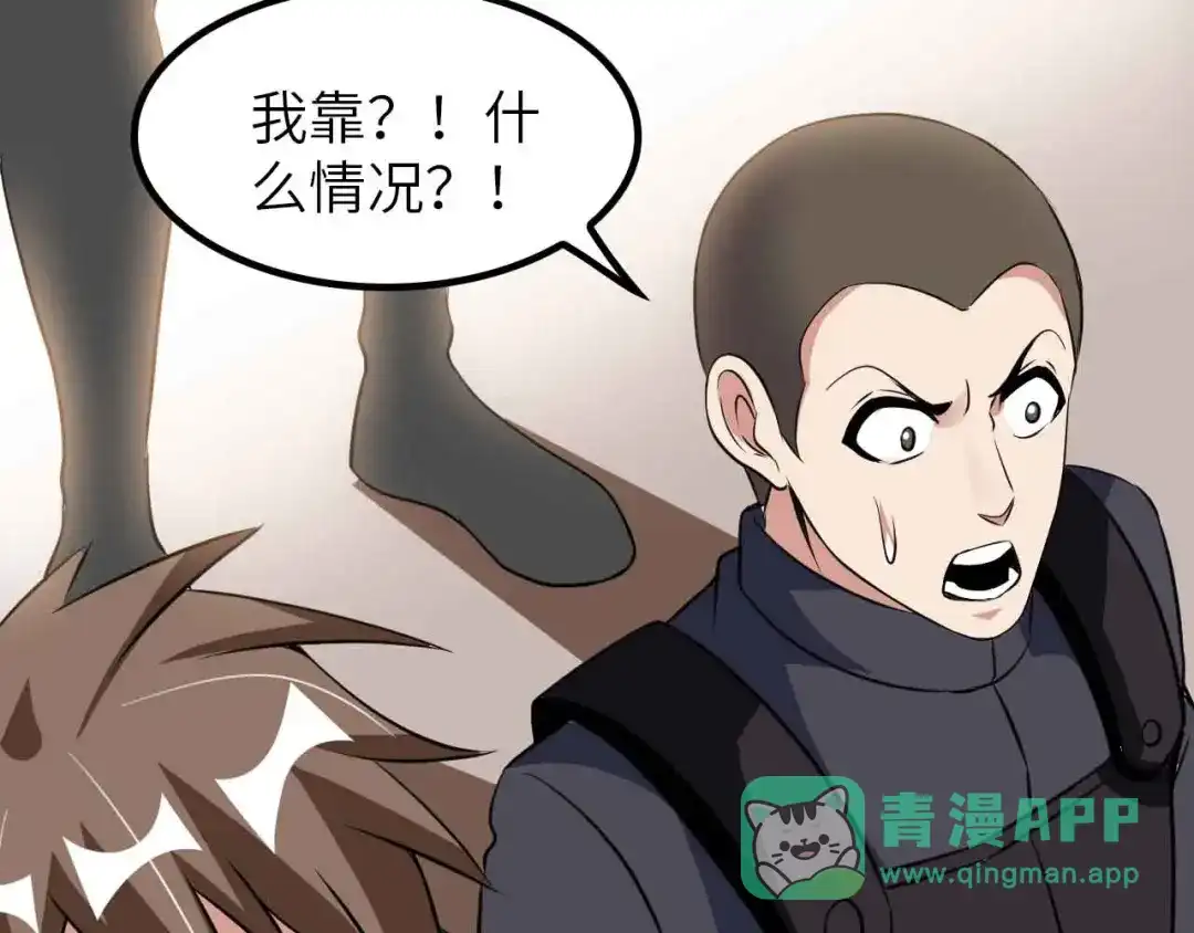 《我是无敌大天才》第201话 她就交给我咯 第51页