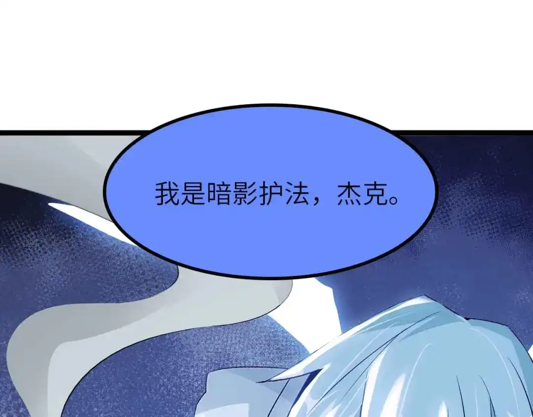 《我是无敌大天才》第201话 她就交给我咯 第93页