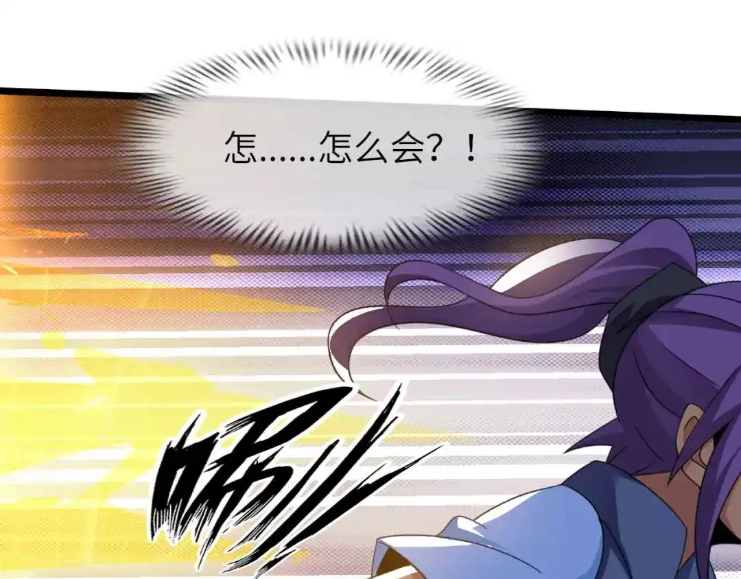 《我是无敌大天才》第201话 她就交给我咯 第34页