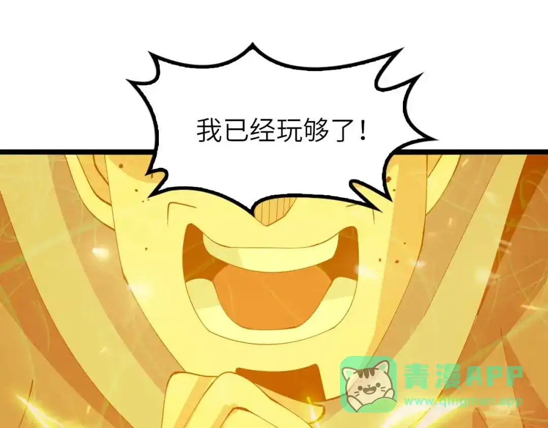 《我是无敌大天才》第201话 她就交给我咯 第1页