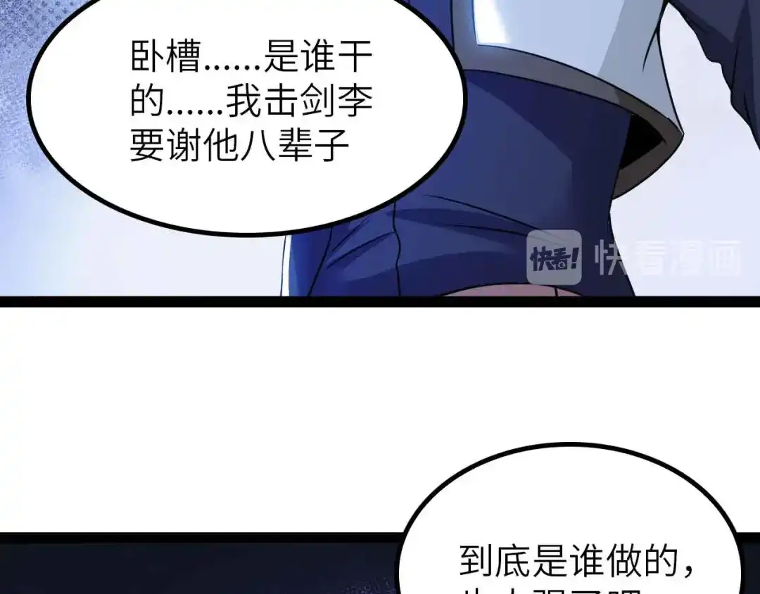 《我是无敌大天才》第201话 她就交给我咯 第54页