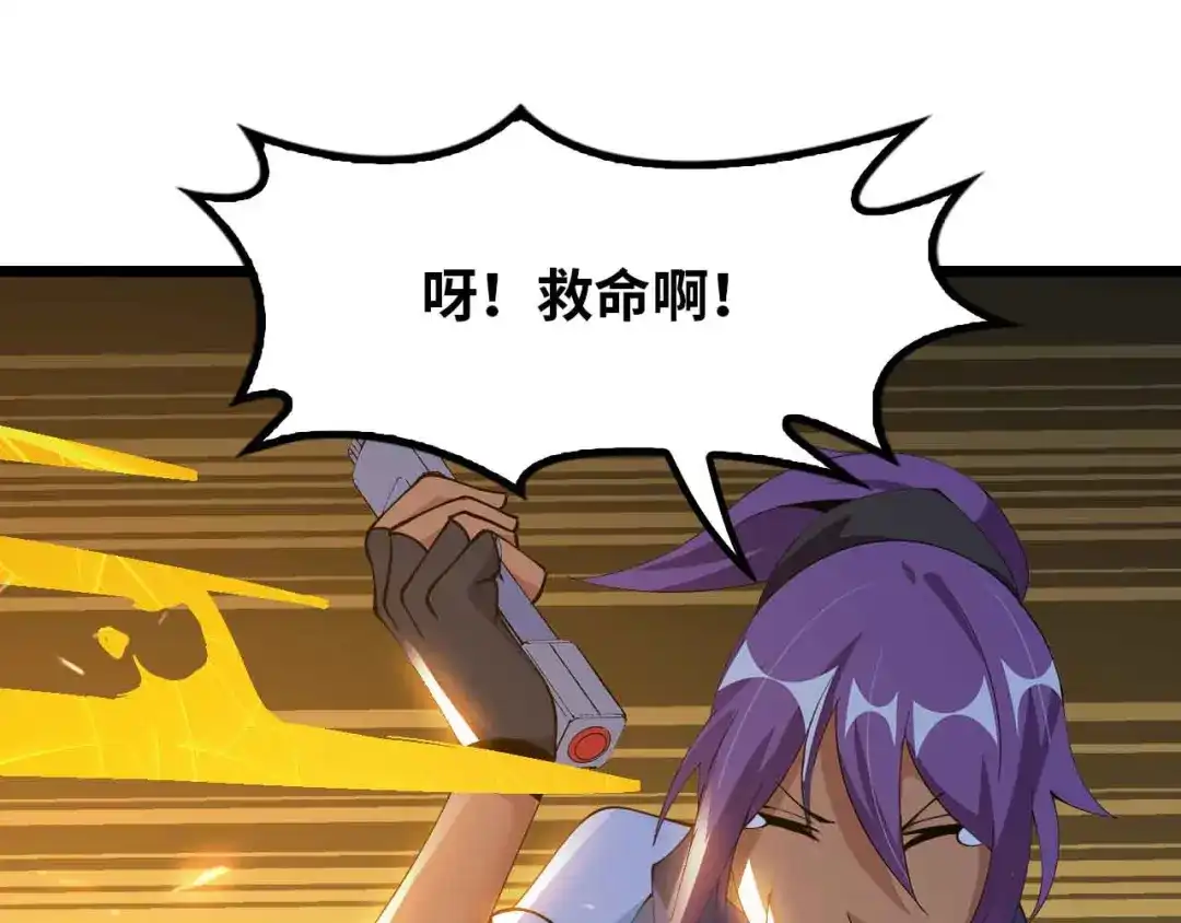 《我是无敌大天才》第201话 她就交给我咯 第38页