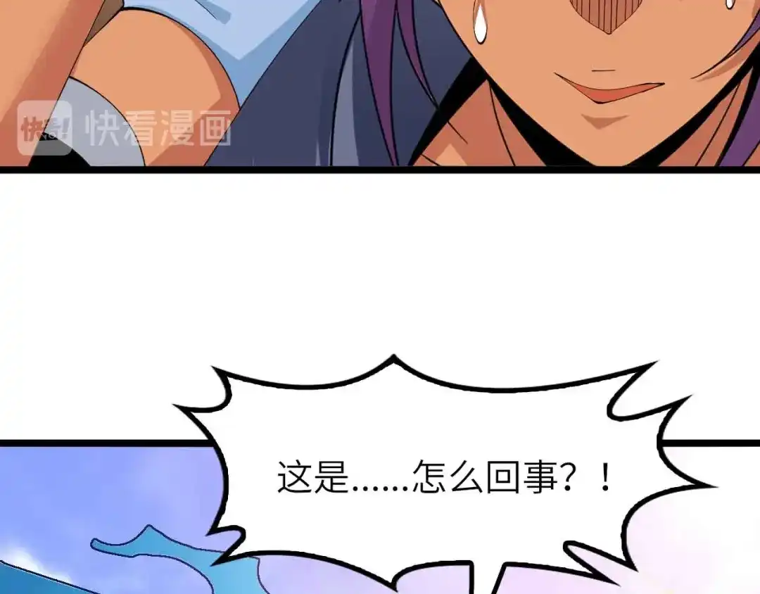 《我是无敌大天才》第201话 她就交给我咯 第45页