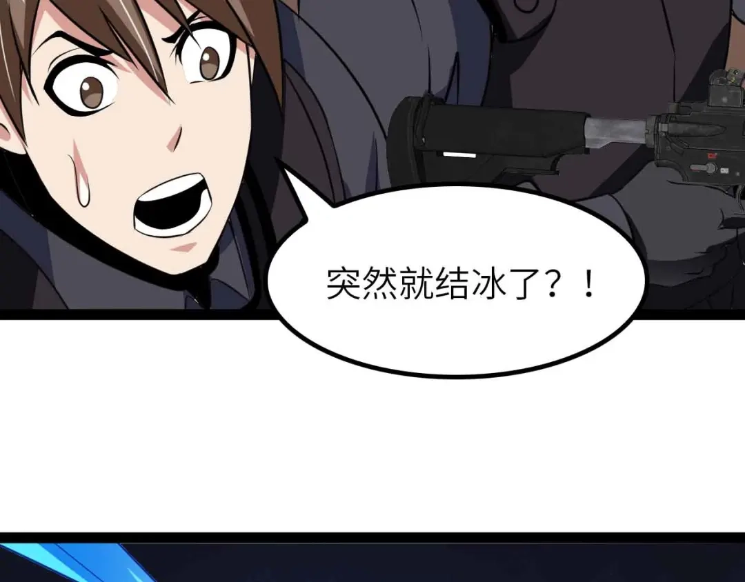 《我是无敌大天才》第201话 她就交给我咯 第52页
