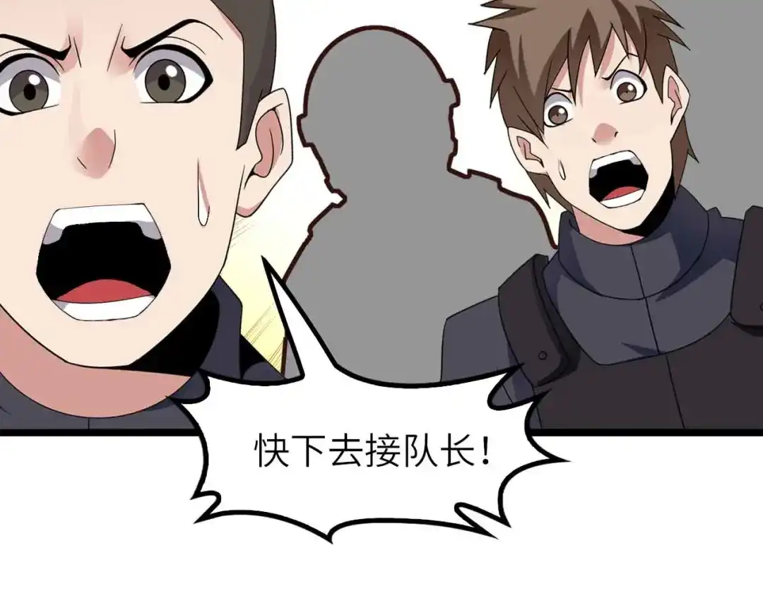 《我是无敌大天才》第201话 她就交给我咯 第27页