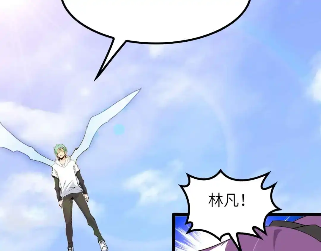 《我是无敌大天才》第201话 她就交给我咯 第63页