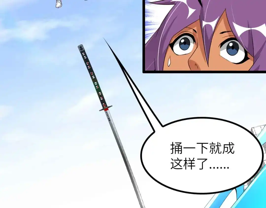 《我是无敌大天才》第201话 她就交给我咯 第64页