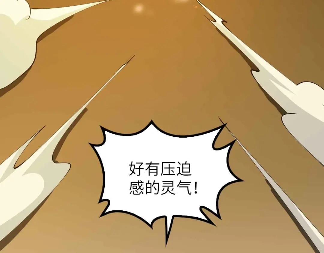 《我是无敌大天才》第201话 她就交给我咯 第9页