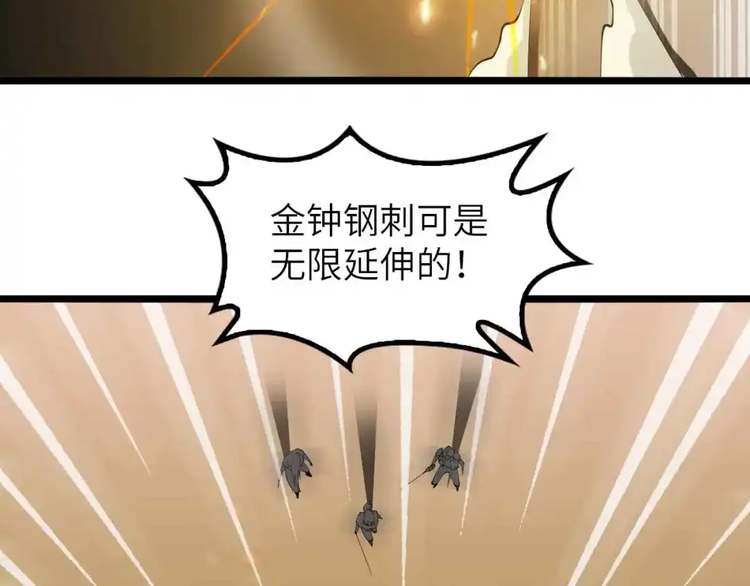 《我是无敌大天才》第201话 她就交给我咯 第23页