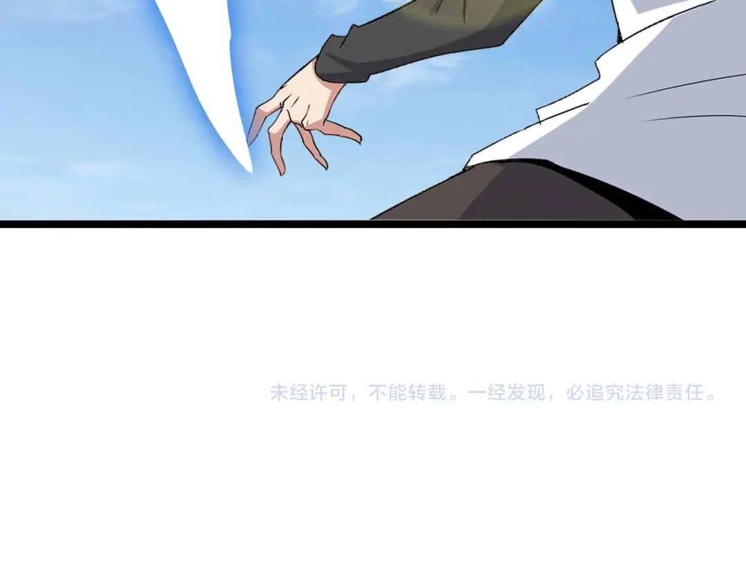 《我是无敌大天才》第201话 她就交给我咯 第97页