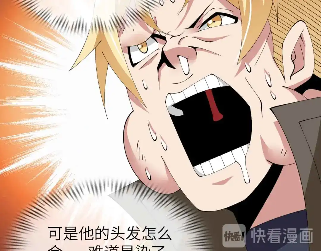 《我是无敌大天才》第201话 她就交给我咯 第72页