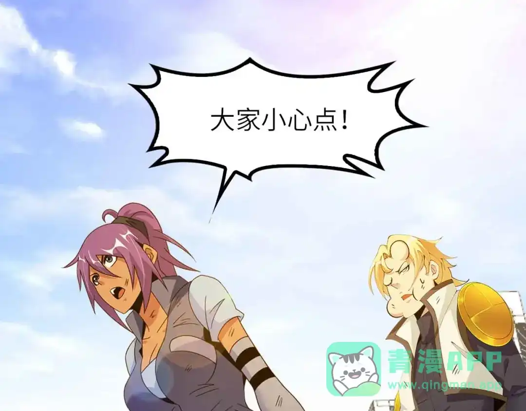 《我是无敌大天才》第201话 她就交给我咯 第11页