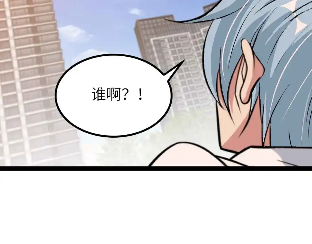 《我是无敌大天才》第201话 她就交给我咯 第79页