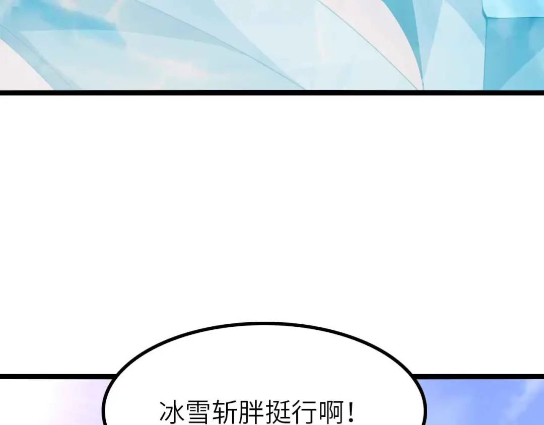 《我是无敌大天才》第201话 她就交给我咯 第62页