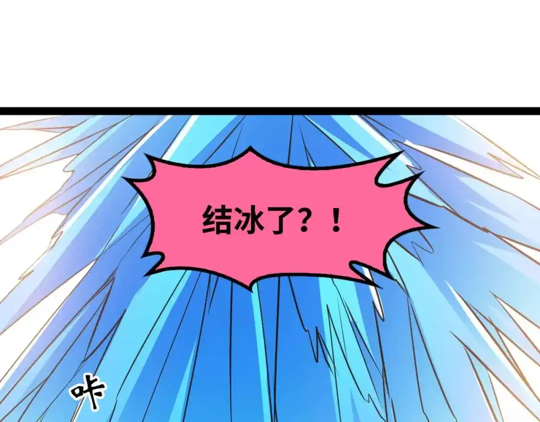 《我是无敌大天才》第201话 她就交给我咯 第48页