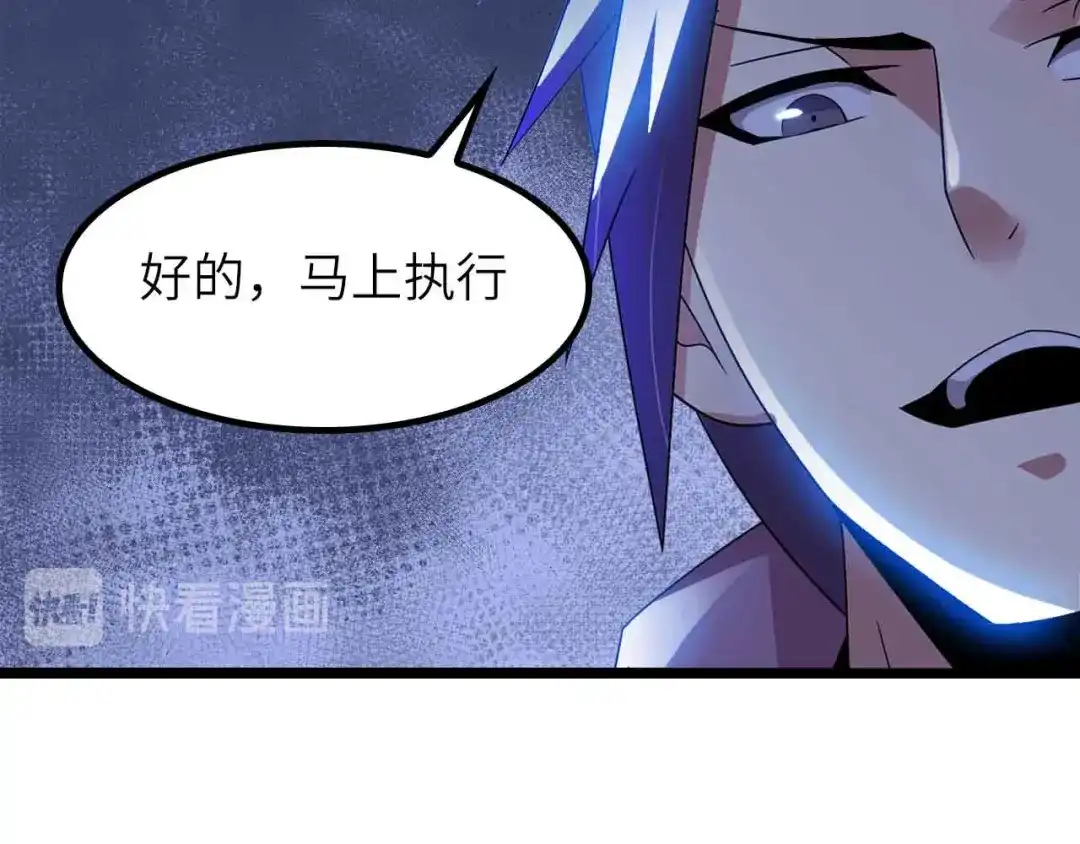 《我是无敌大天才》第202话 终究是错付了 第65页