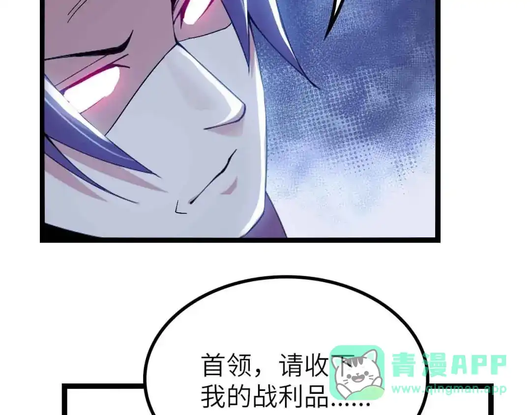 《我是无敌大天才》第202话 终究是错付了 第71页