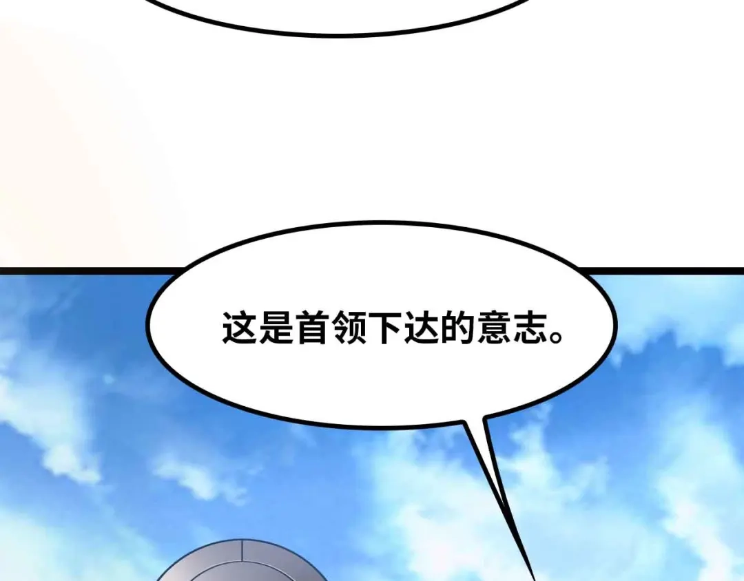 《我是无敌大天才》第202话 终究是错付了 第62页