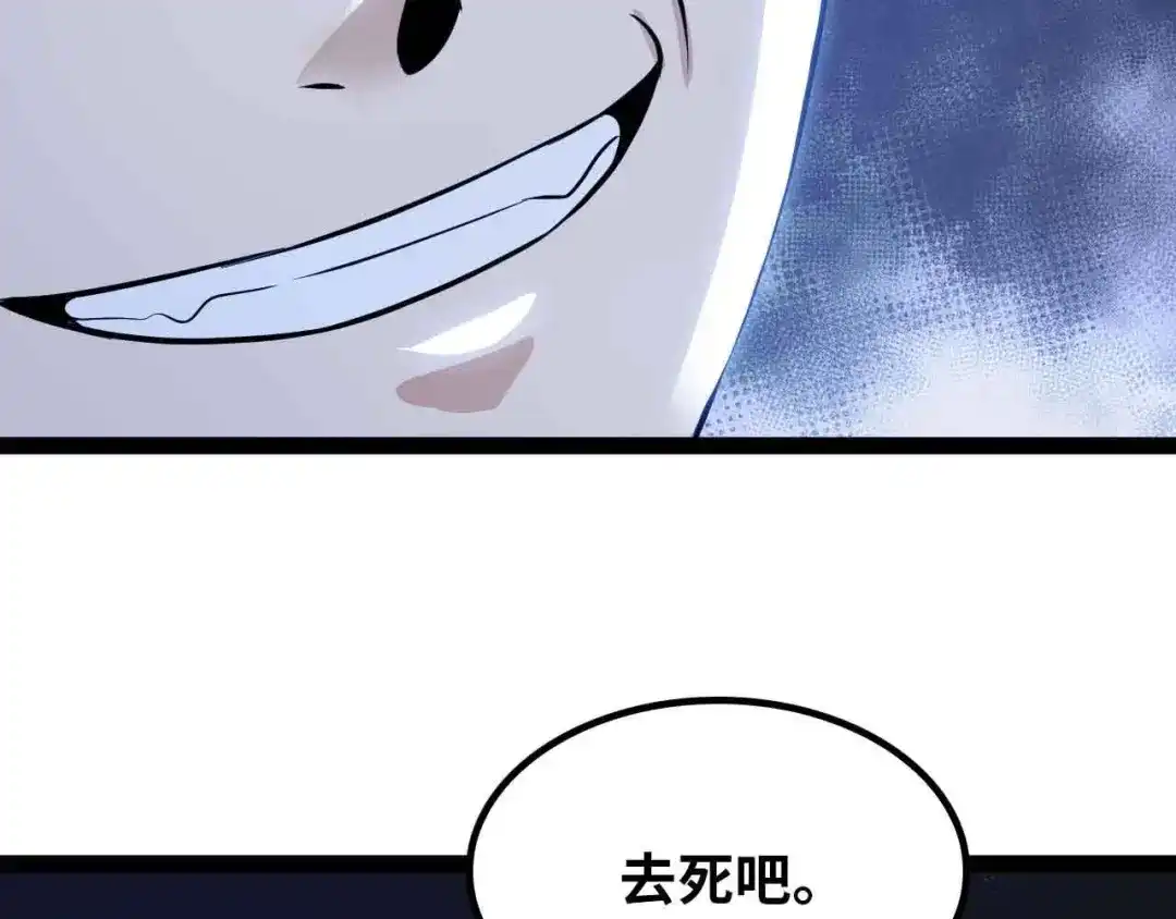 《我是无敌大天才》第202话 终究是错付了 第55页